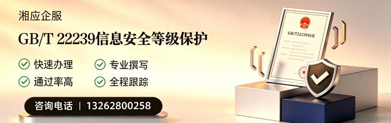 平顶山GB/T22239信息安全等级保护申报服务