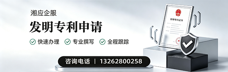 平顶山发明专利申请服务