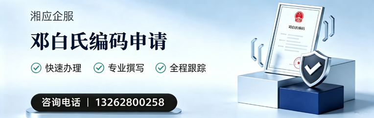 平顶山邓白氏编码申请服务