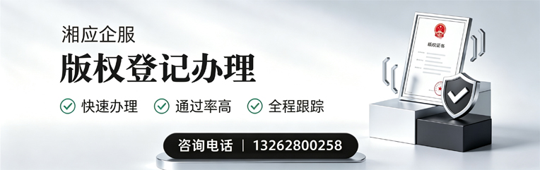平顶山版权登记服务